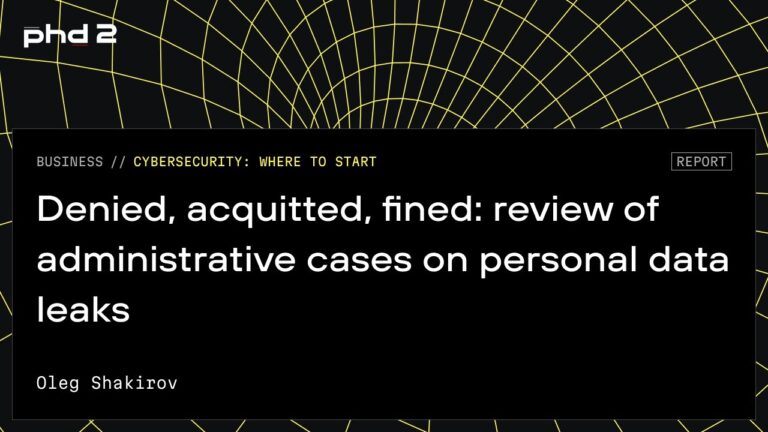 Denied, acquitted, fined: review of administrative cases on personal data leaks