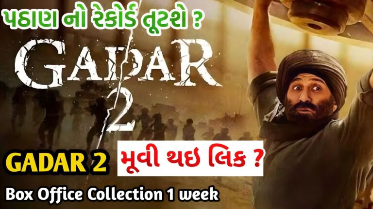 The Hidden Truth: Gadar 2 Full Movie Leak Shakes the Internet | 1 week box office
