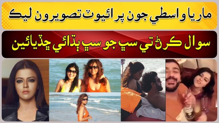 Maria Wasti talks about her leaked photos controversy