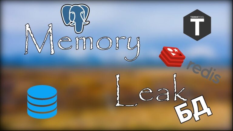 Что такое базы данных (БД) и какие они бывают? | Memory leak