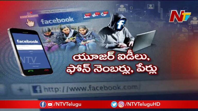 Facebook Data Privacy Crisis: FB Faces Another Huge Data Leak || NTV