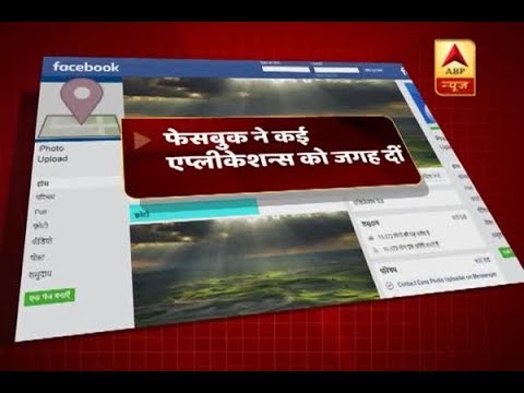 Facebook data leak: THIS IS HOW your personal information is stolen