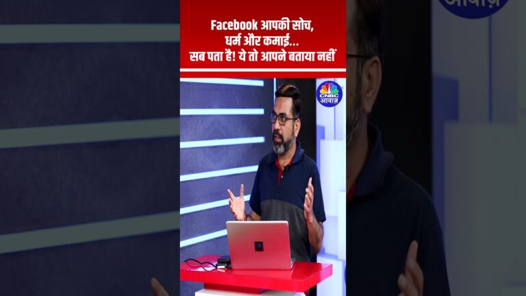#GangsofDigitalpur | Facebook को सब पता है! #Facebook #Data #DataPrivacy #Privacy