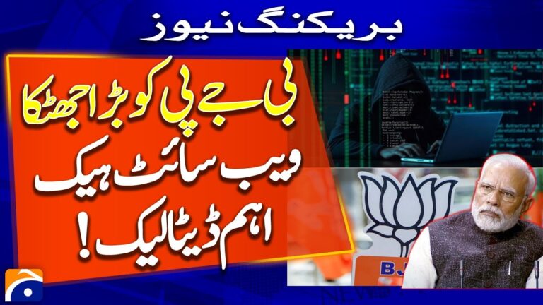 Pakistan Cyber Attacks India | BJP official website Hacked – Geo News