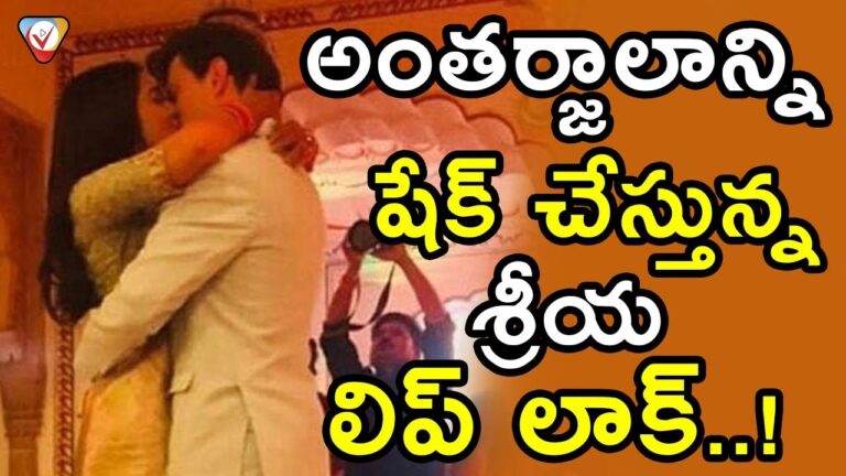 Heroine Shriya Latest Photo Shaking Internet || Shriya Saran Marriage Moments with Family || NSE