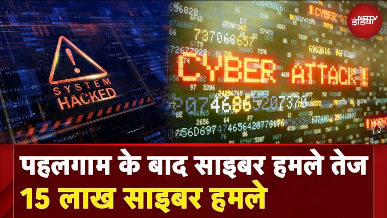 Pahalgam के बाद साइबर हमले तेज, 15 लाख Cyber Attack | India Pakistan Ceasefire