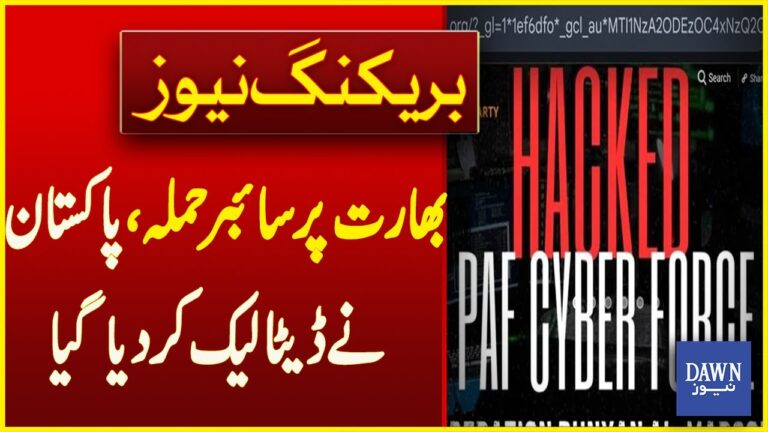 India Suffers Great Loss Following Pakistan’s Cyber Attack | Breaking News | Dawn News