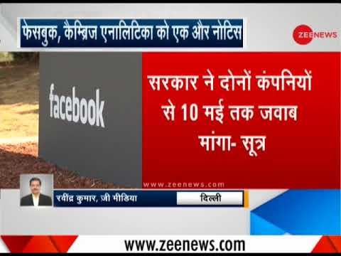 Government sends second notice to Cambridge Analytica and Facebook in data leak case