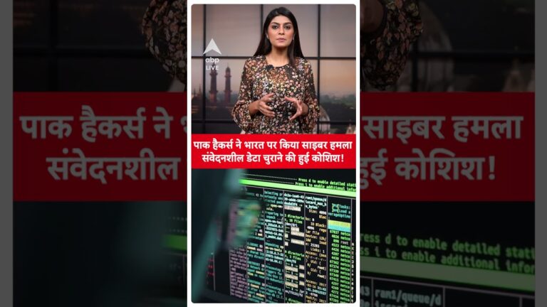 PAK हैकर्स ने भारत पर किया साइबर हमला, संवेदनशील डेटा चुराने की हुई कोशिश! ABP LIVE