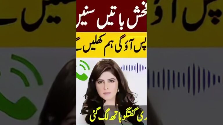 Scandalous Leaked Call | Imran Khan and Aaila Malik’s Private Talk Goes Viral | Full Story Revealed