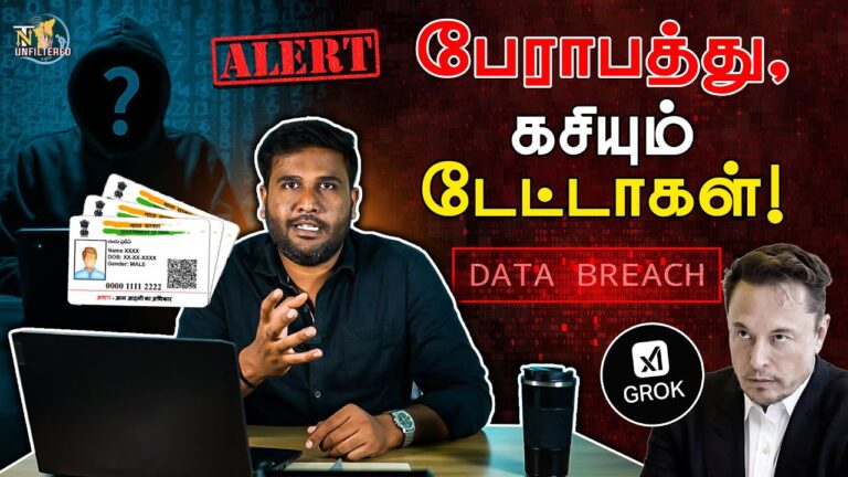 பாதுகாக்கப்படுமா, நாட்டோட தகவல்? | Grok AI | Data Protection | Elon Musk | BJP Rule | TN Unfiltered
