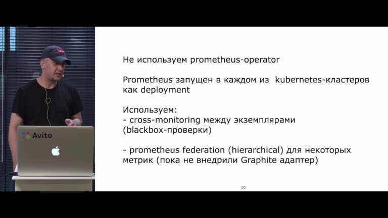 Мониторинг облачной инфраструктуры // Михаил Прокопчук, Авито
