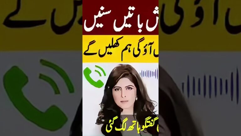 Scandalous Leaked Call | Imran Khan and Aaila Malik’s Private Talk Goes Viral | Full Story Revealed