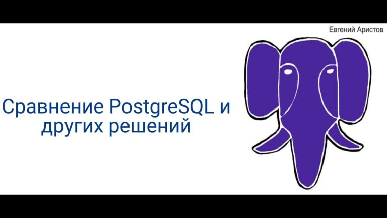 ОУ Сравнение DB