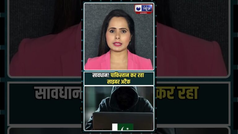 Pakistan Cyber Attack: पाकिस्तान कर रहा साइबर अटैक | India News Rajasthan