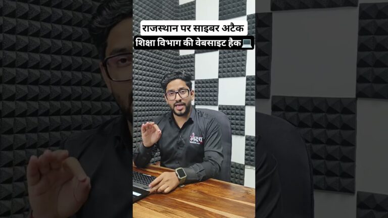 Rajasthan पर Cyber Attack! Pak Cyber Force ने हैक की सरकारी साइट | Neeraj Sir