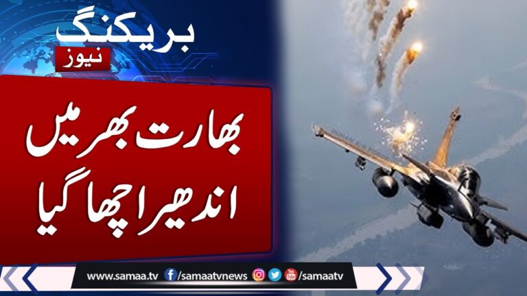 Pakistan Ruined India | Indian in Trouble | Cyber Attack on India | Electricity Break down in India