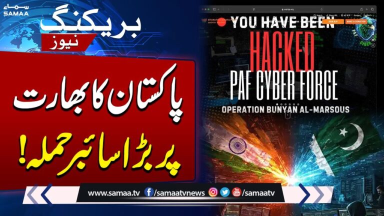 Pakistan Unleashes Massive Cyber Attack Against India | Major Sites Hacked | SAMAA TV