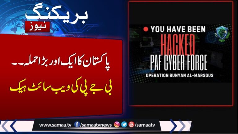 Pakistan Strikes India | Pakistan unleashes massive cyber attack against India; major sites hacked