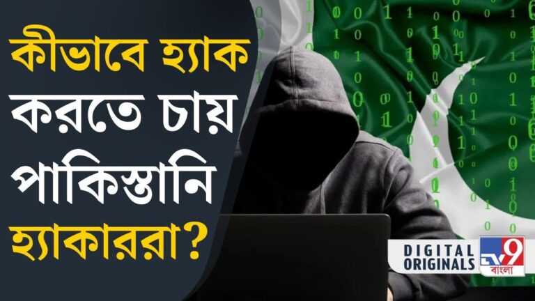 Cyber Attack: হ্যাক হওয়া থেকে বাঁচতে কী কী করণীয়? | #TV9D