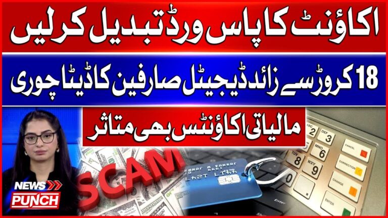 Data Breach Alert: 180 Million Digital Users’ Information Stolen | Change Your Password Now!