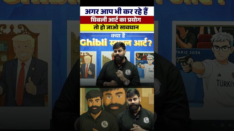 Ghibli क्या है ? क्यों है चर्चा में 🔥 #shortsfeed #ghibli #ghiblinews