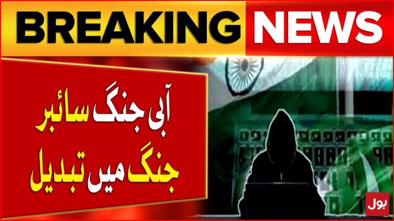 India Cyber Attack On Pakistan Ministries | Pak Vs Ind Conflict | Pahalgam Hamla | Indus Water | BOL