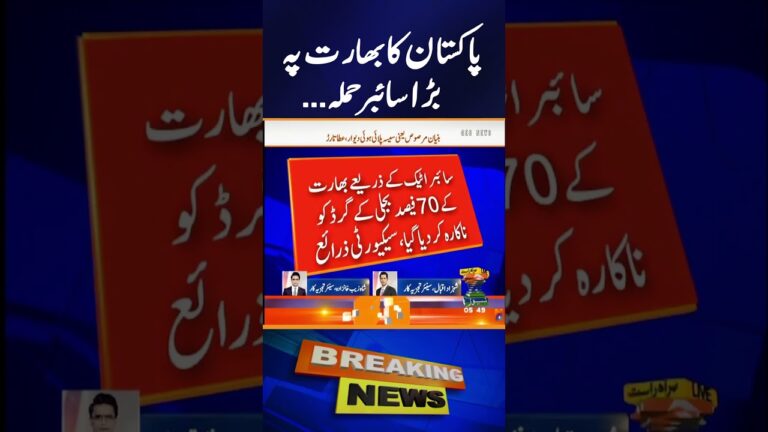 Pak-India War: Pakistan cyber attacks India – #pakindiawar #pakistanstrikesback #shorts