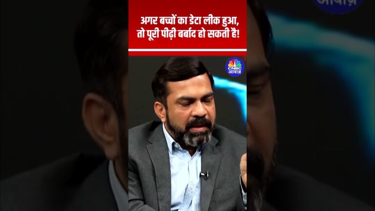 Gangs Of Digitalpur | अगर बच्चों का डाटा लीक हुआ तो पूरी पीढ़ी एक साथ बर्बाद हो सकती है !