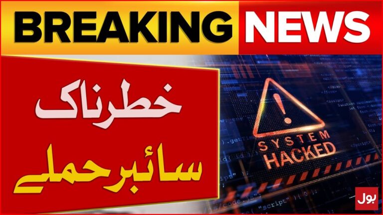 Cyber Attack On Pakistan | Data Leak ? | Information Technology Department  | Breaking News