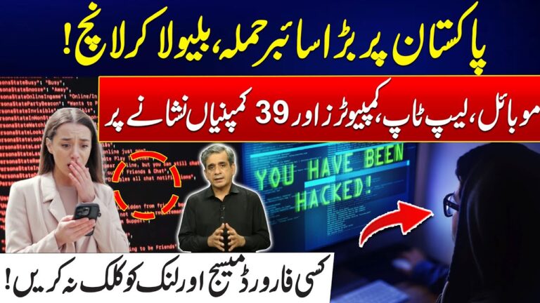 Massive Cyber Attack On Pakistan – BlueLocker Launched! – Cyber Attack Hits 39 Companies & Devices