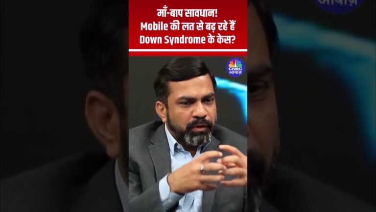 #GangsOfDigitalpur | मां-बाप सावधान ! मोबाइल की लत से बढ़ रहे हैं Down Syndrome के केस ? #Data #Hack