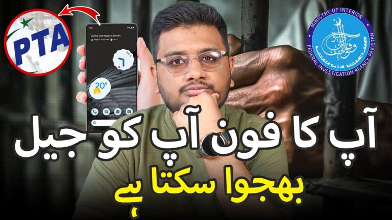 CPID Phone Use Karnay Pay 3 Saal Jail !!