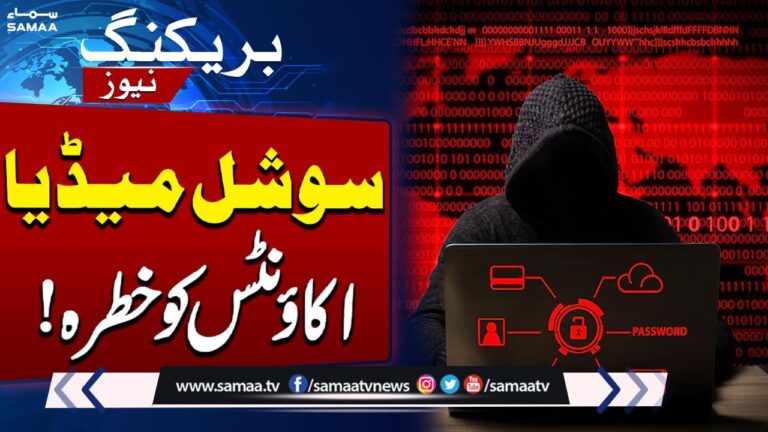 Data Breach Hits Over 180mln Users Globally, Including Pakistan | Breaking News | Samaa TV