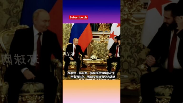 “What was leaked from the secret talks between Putin and the Syrian Prime Minister!”#shorts #short