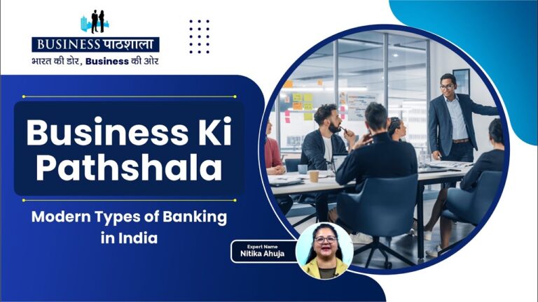 Modern Types of Banking in India | Business Pathshala