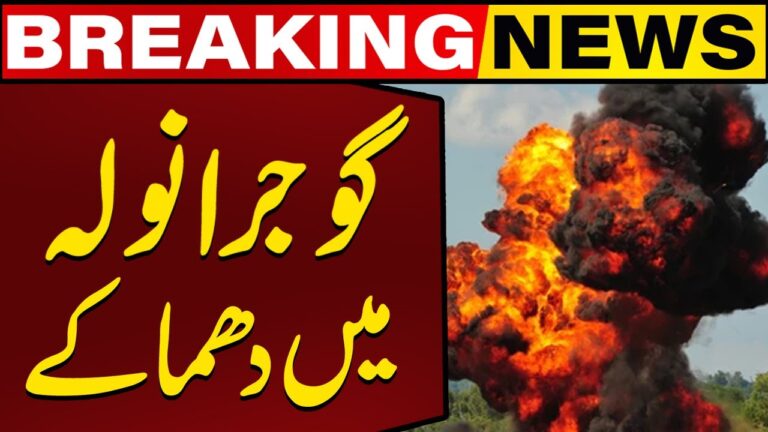 Indian Drone Attack in Gujranwala | Pak India War Latest | Breaking News