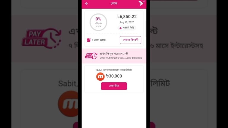 bkash loan #bkashloan 30k loan available in my bkash app