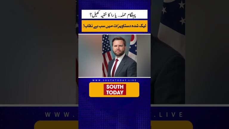 Pahalgam Incident: RAW’s Secret Plot? Leaked Documents Expose the Hidden Truth! | South Today