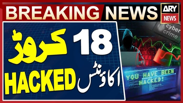 18 crore Bank Accounts Hacked – Pakistan Cyber Crime