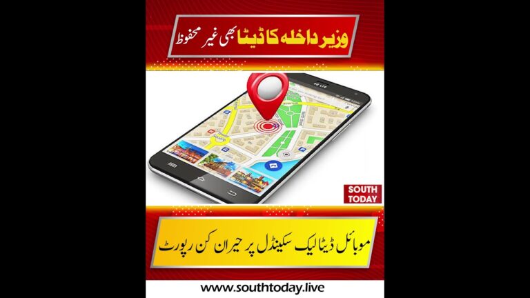 Pakistan’s Biggest Data Leak Scandal Exposed | Is Your Personal Information Safe?