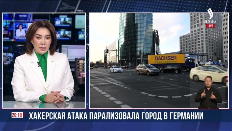 Хакерская атака парализовала город в Германии | Jibek Joly News