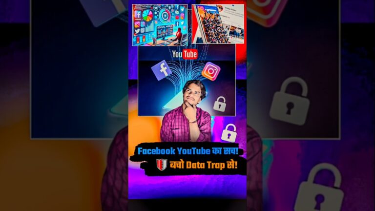 👉 Facebook और YouTube आपका Data कैसे इस्तेमाल करते हैं? | Data Privacy #shorts