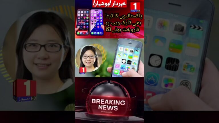 Pakistani ka personal data dark Web per fakhorat hona laga#1news  #geonews #breakingnews