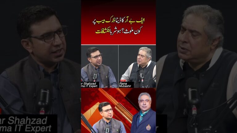 #FBR data on #DarkWeb | Shocking Revelations #ranamubashir #cybersecurity