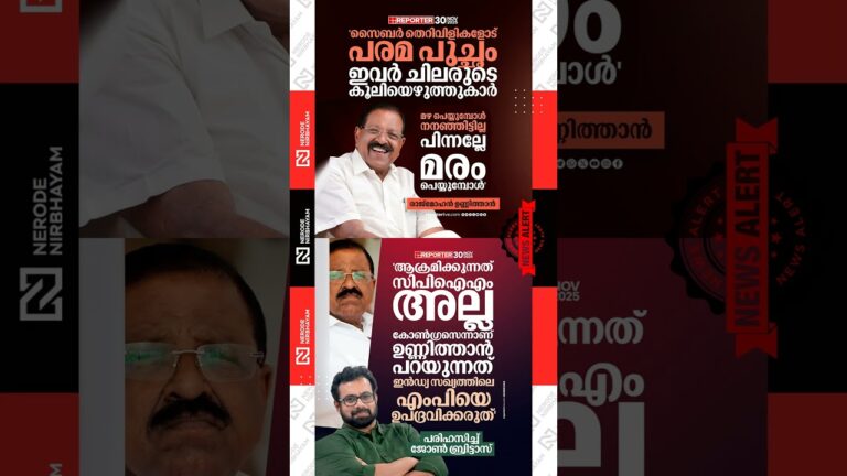 John Brittas responds with sarcasm to the ongoing cyber attacks against Rajmohan Unnithan | cpm  udf