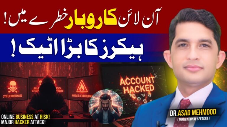 Massive Hacker Attack Puts Online Businesses at Risk | Real Talk With Asad