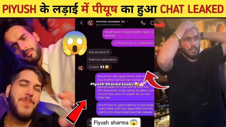 Piyush Sharma Chat Leaked🤯| Piyush Sharma Controversy| Piyush Sharma Fight| Piyush Sharma ki Pitai
