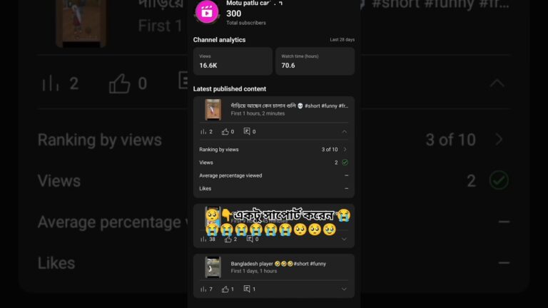 👇একটু সাপোর্ট করেন🥹😭 #shorts#short#youtubeshorts